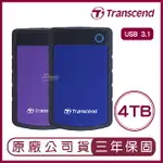 【4%點數】創見 TRANSCEND 4TB STOREJET 25H3 隨身硬碟 原廠公司貨 4T 軍規 防震 外接式硬碟【樂天APP下單限定】