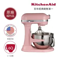 在飛比找momo購物網優惠-【KitchenAid】福利品 5.7公升/6Q桌上型攪拌機