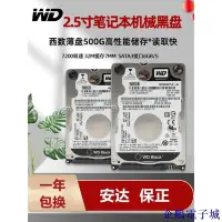 在飛比找Yahoo!奇摩拍賣優惠-溜溜雜貨檔【 低價出售】WD/西部數據 WD5000LPLX