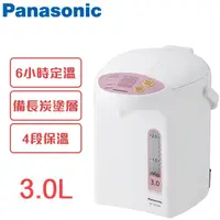 在飛比找蝦皮商城優惠-Panasonic國際牌 3公升 微電腦熱水瓶【NC-EG3