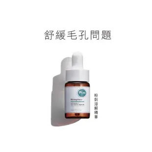 現貨出清 霓淨思粉刺溶解精華15ml Neogence