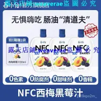 在飛比找露天拍賣優惠-果汁 莓小僊 NFC100%純黑莓汁 無添加飲料 非濃縮黑莓