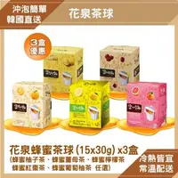 在飛比找森森購物網優惠-【韓味不二】花泉 蜂蜜茶球 3盒優惠(30g*15入/盒) 