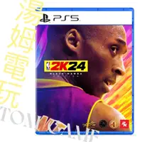 在飛比找蝦皮購物優惠-💥全新現貨衝評價 中文版🔥 PS5 PS4 NBA 2K23