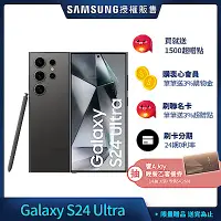 在飛比找Yahoo奇摩購物中心優惠-三星 Samsung Galaxy S24 Ultra (1