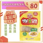 [食讚美味]~附發票~韓國SAJO 不倒翁韓式冬粉 超Q地瓜冬粉 500G 太陽牌