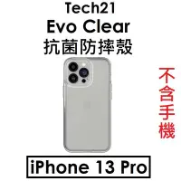 在飛比找Yahoo!奇摩拍賣優惠-【英國Tech21】APPLE iPhone 13 Pro 