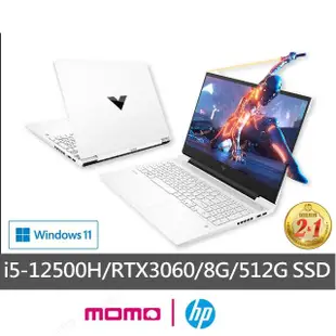 【HP 惠普】16吋 i5-12500H RTX3060-6G 電競筆電(光影V16 Victus/16-d1045TX/8G/512G SSD/Win11)