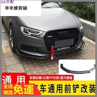 在飛比找蝦皮購物優惠-【AA車配】軟下巴汽車軟下巴 軟式下巴 定風翼 前保險桿汽車