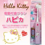 日本 HELLO KITTY 凱蒂貓 電動牙刷~每分鐘7000回微震動~粉色✿