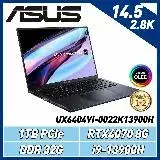 在飛比找遠傳friDay購物精選優惠-ASUS Zenbook Pro 14 OLED UX640