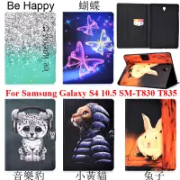 在飛比找蝦皮購物優惠-適用於 三星 Galaxy Tab S4 10.5 平板電腦