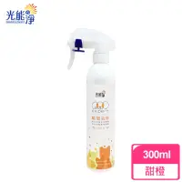 在飛比找momo購物網優惠-【光能淨】寵物瞬間去味噴劑-甜橙(300ml)