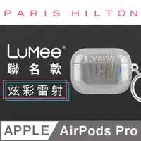 在飛比找PChome24h購物優惠-美國 LuMee x 芭黎絲希爾頓聯名限量款 AirPods