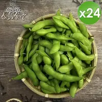 在飛比找PChome24h購物優惠-【泰凱食堂】外銷等級非基改冷凍毛豆莢(200g/包-原味/薄