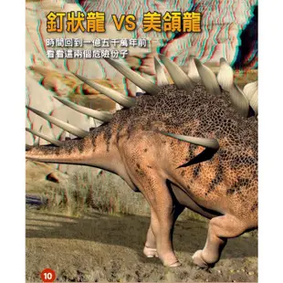 【風車圖書】3D立體擬真書(兇猛野性‧動物探險/海底探奇．鯊魚突襲/史前霸主．恐龍對決)