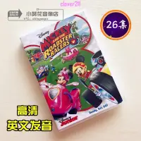 在飛比找蝦皮購物優惠-【全新升級】米奇妙妙車隊Mickey and the Roa