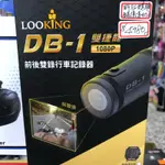 【聯宏騎士】錄得清 DB-1 1080P頭戴式前後鏡頭 DB1