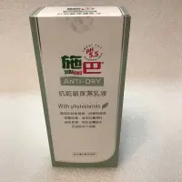 在飛比找蝦皮購物優惠-Sebamed 施巴5.5 抗乾敏保濕乳液 400ml 有壓