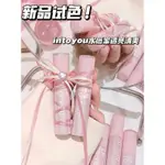 【𝐋♡𝐋𝐈𝐓𝐀🦋】新品🎀  INTO YOU 心慕與你 水感唇蜜 滋潤保濕護唇 唇蜜 口紅 唇膏 唇釉