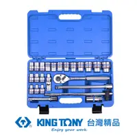 在飛比找PChome24h購物優惠-KING TONY 專業級工具 24件式 1/2"DR. 六