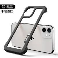 在飛比找蝦皮購物優惠-新品 新款蘋果13手機殼iPhone11 12 14prom