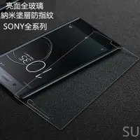 在飛比找蝦皮購物優惠-SONY L3 Xperia5 Xperia10 Plus 