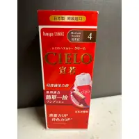 在飛比找蝦皮購物優惠-全新盒裝CIELO宣若EX染髮霜（4淺栗棕）