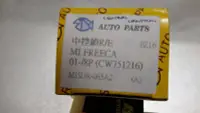 在飛比找Yahoo!奇摩拍賣優惠-中華 三菱 FREECA PAJERO 中控繼電器