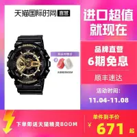 在飛比找Yahoo!奇摩拍賣優惠-現貨 手錶【直營】卡西歐手表男GSHOCK黑金黑暗之心黑武士