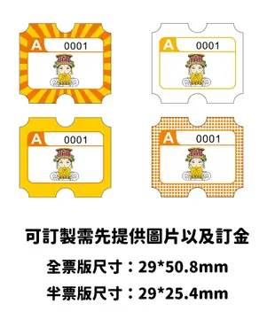 通利 TL-001彩票機 速銳X4 彩票器 彩票 面板型 大型彈珠台 遊戲機 釣魚機 娛樂場彩票