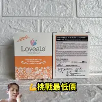 在飛比找蝦皮購物優惠-🦐蝦皮開立電子發票 💪🇯🇵麗芙兒Loveale 私密潔淨手工