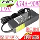 HP 19V，4.7A，90W 充電器(原廠)-DV6-1000，DV6-1100，DV6-1200，DV6-1300，DV6-2000，DV6-2100，DV6-3000，6530s，6531s，6535b，6535s，6700，6710b，6710s，6715b，6715s，6730b，6735b，6735s，6910p，8000，8510p，8510w，8710p，8710w，Mobile 2533t，DV3，DV4，DV5，DV6，DV7，DV3000，dv3001tx，dv3002tx