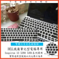 在飛比找蝦皮購物優惠-韓文 DELL Inspiron 13 5390 5391 