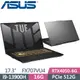 ASUS FX707VU4-0022B13900H 機甲灰(i9-13900H/8G*2/512G SSD/RTX4050/W11/FHD/144Hz/17.3)