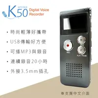 在飛比找生活市集優惠-【勝利者】K50數位錄音筆 USB傳輸/可播MP3或錄音