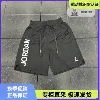 在飛比找Yahoo!奇摩拍賣優惠-正品Nike耐克JORDAN AJ男子黑色網眼透氣籃球褲短褲