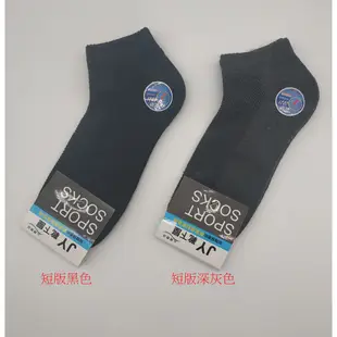 【美成襪子工房】MIT店長爆推款 超優惠商品 工廠直銷價(舒適、耐穿)-超透氣加厚毛巾襪