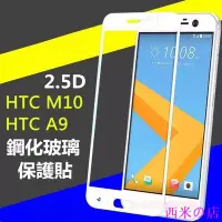 在飛比找Yahoo!奇摩拍賣優惠-西米の店HTC 10 M10 one A9 U11 U12 