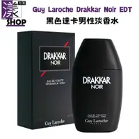 在飛比找蝦皮購物優惠-【Guy Laroche 姬龍雪】Drakkar Noir 