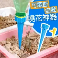 在飛比找樂天市場購物網優惠-[我的71 My71 現貨]澆花器 自動滴水器 自動澆水器 