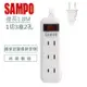 SAMPO 2孔3座1切轉接電源延長線組 1.8M EL-W13T6