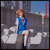 在飛比找蝦皮商城精選優惠-木棉花 EVA明日香cosplay新世紀福音戰士校服JK制服