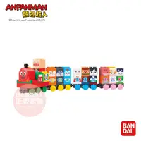 在飛比找松果購物優惠-【正版公司貨】ANPANMAN 麵包超人-123！SL人數字