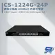 [昌運科技] CS-1224G-24P 2埠 SFP Gigabit+24埠 Gigabit PoE+網路交換器