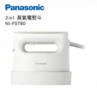 在飛比找PChome24h購物優惠-Panasonic國際牌2in1蒸氣電熨斗 NI-FS780