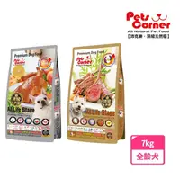 在飛比找momo購物網優惠-【Pets Corner 沛克樂】羊肉/火雞肉7kg(全齡狗