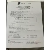 在飛比找蝦皮購物優惠-日本北海道札幌昆特莎QUINTESSA酒店和北海道札幌昆特莎
