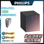 【PHILIPS 飛利浦】SBX501 - 7C0 防火保險櫃(原廠兩年保固)