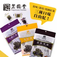 在飛比找蝦皮購物優惠-【蔗園堂】台灣 沖繩黑糖、純手工柴燒熬煮、黑糖塊、獨立小包裝